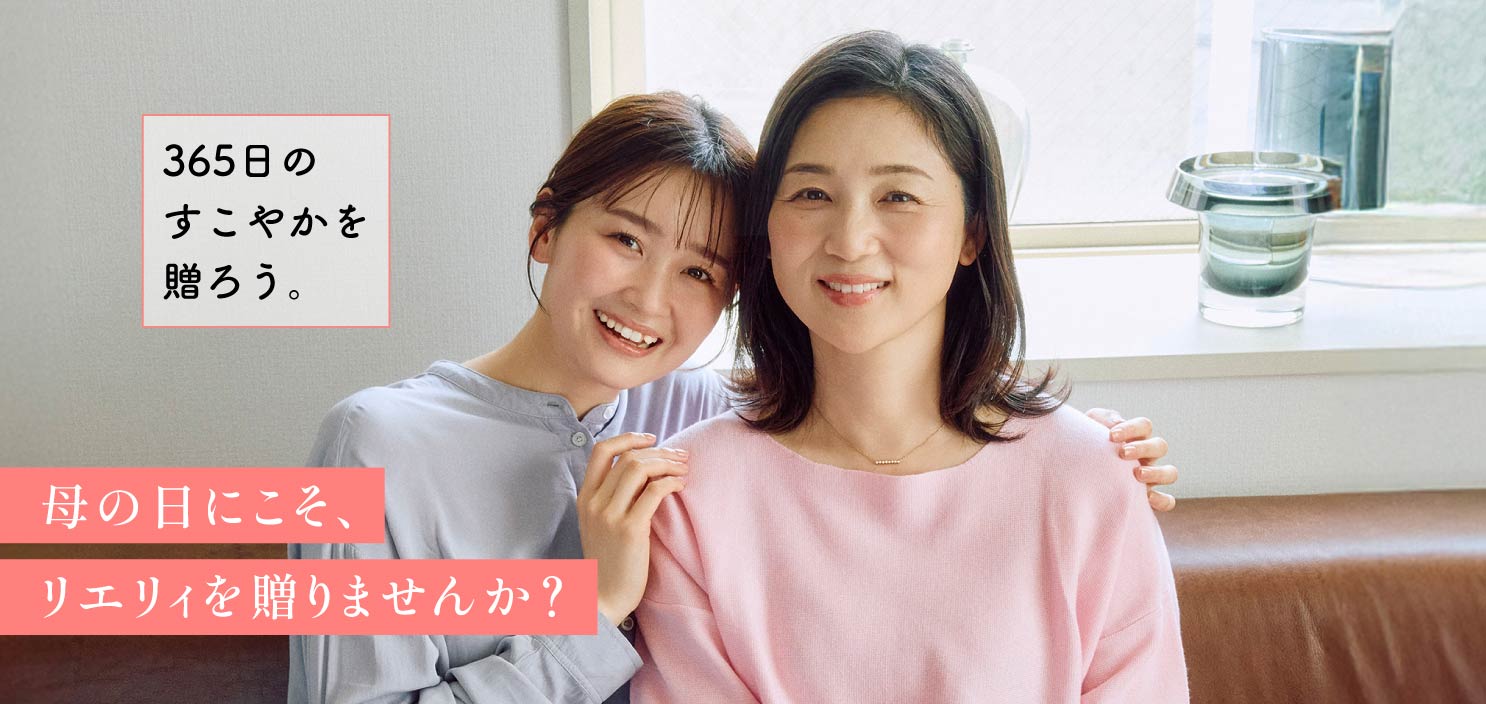 母の日に贈る健康ギフト・リエリィの磁気ネックレス