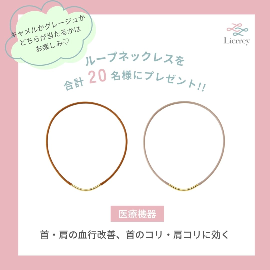 Instagramフォロワー限定キャンペーン