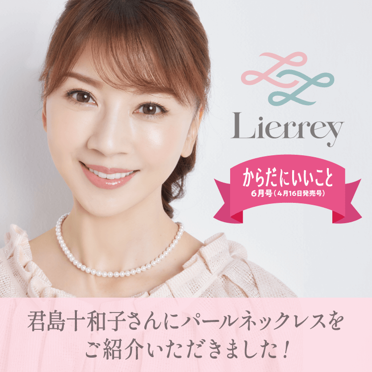 美肌の大敵！首・肩のコリに 君島十和子さん注目の“お洒落にながらケア”