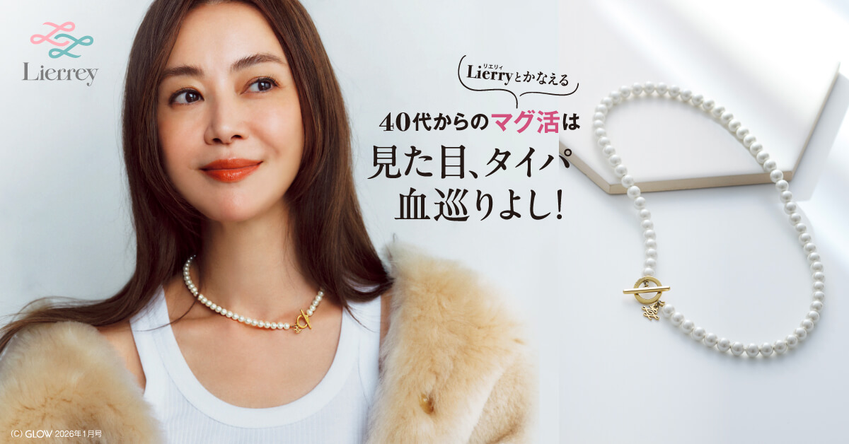 観月ありさ　アクセサリー 観月ありささんにリエリィの磁気ネックレスを紹介いただきました